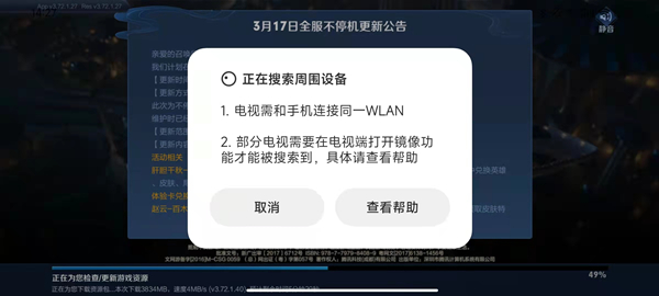 小米手机游戏投屏到电视上如何操作