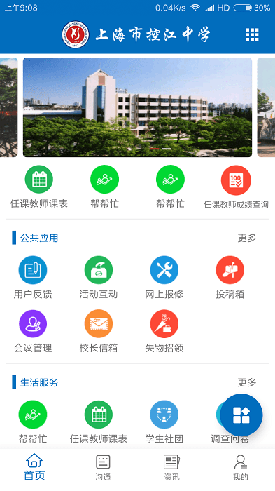 i控江