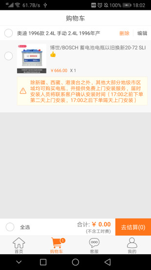 养车无忧网