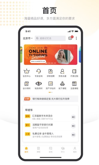 金税