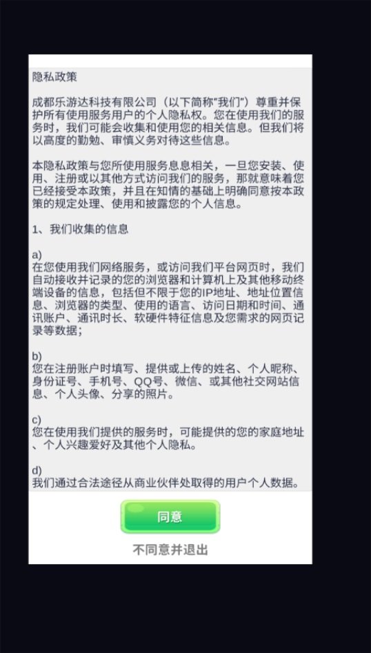 王牌造型师爱消消