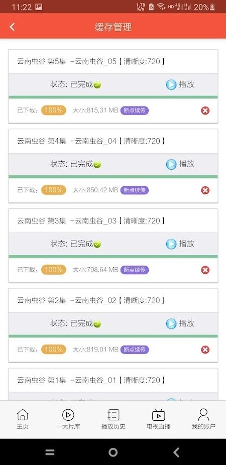 鲸鱼视频app