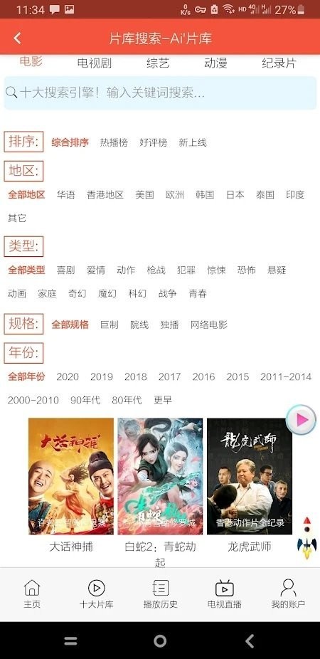 鲸鱼视频app