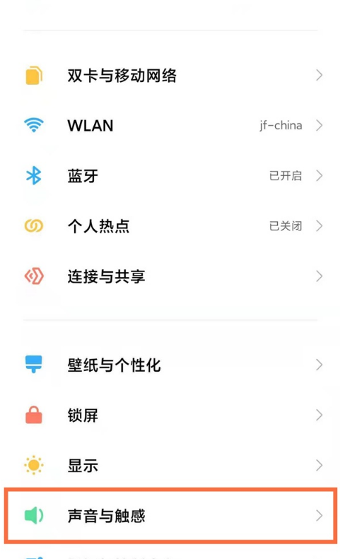 红米k50pro开启来电动画操作一览