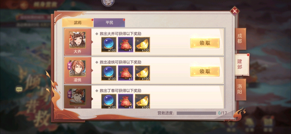 《三国志幻想大陆》倾身营救建邺通关攻略