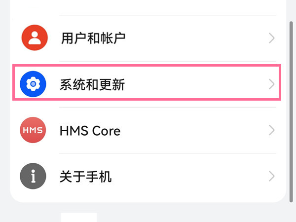 华为畅享50怎么设置系统时间