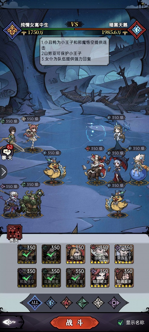 魔镜物语小鸭心愿第七章通关攻略