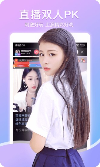 美滋滋直播