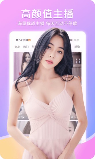 美滋滋直播