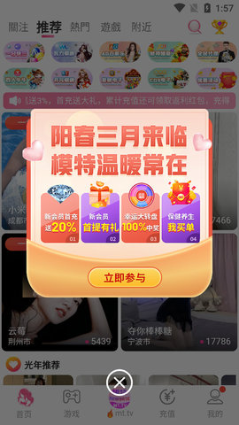 第一直播app