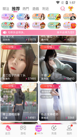 第一直播app