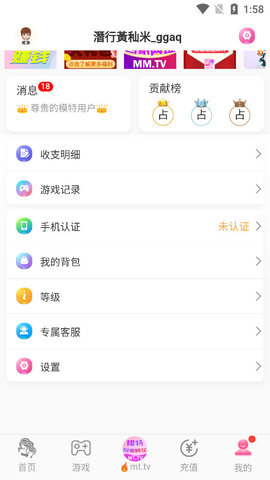 第一直播app