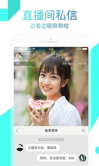 春色直播平台