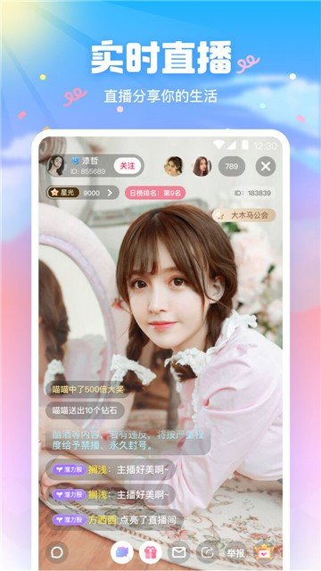 春雨直播2022
