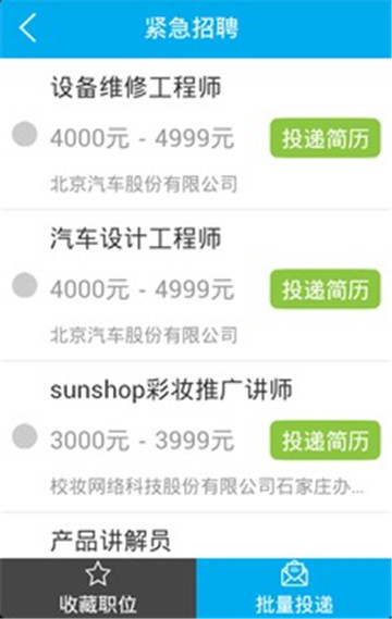 我的工作网