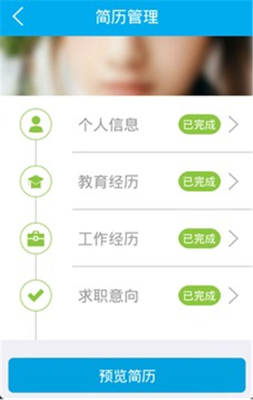 我的工作网