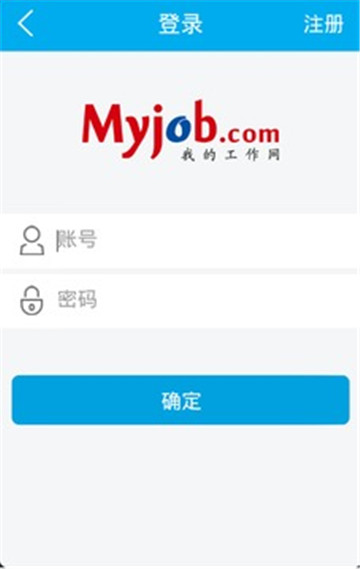 我的工作网