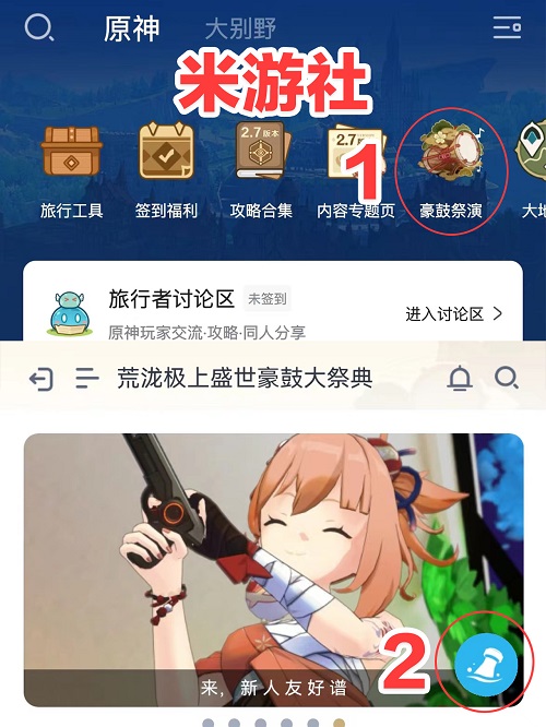 原神荒泷极上盛世大祭典漂流瓶怎么打捞 荒泷极上盛世大祭典漂流瓶打捞技巧一览