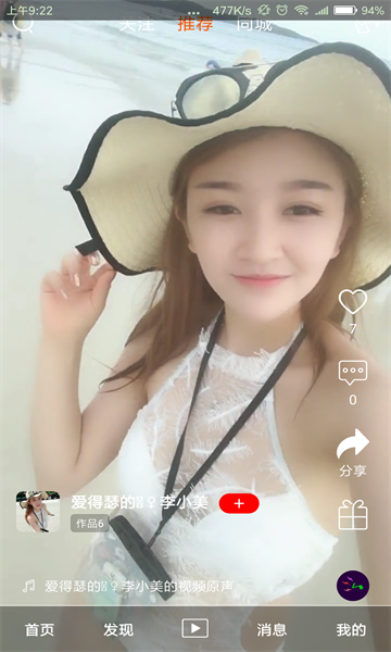 美橙视频免费版