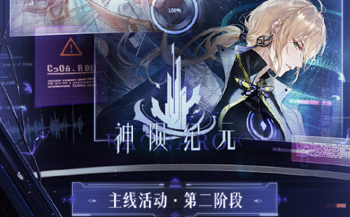 时空中的绘旅人神陨纪元第二期怎么通关 神陨纪元第二期什么时候开放