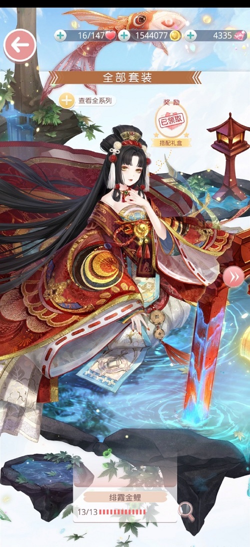 奇迹暖暖来自鲤鱼的祝福高分搭配攻略