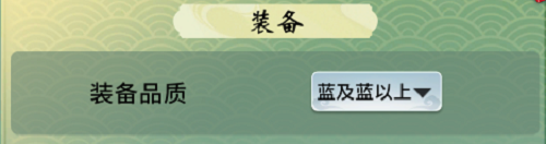 一念逍遥随身小道童坊市刷新怎么设置 随身小道童坊市哪些值得购买