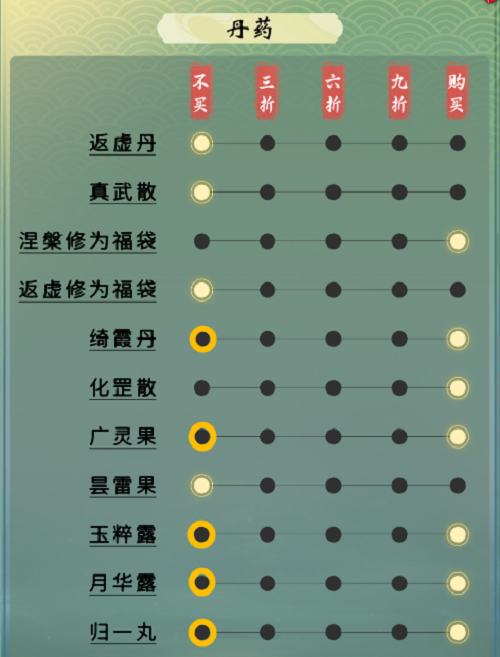 一念逍遥随身小道童天机阁设置攻略