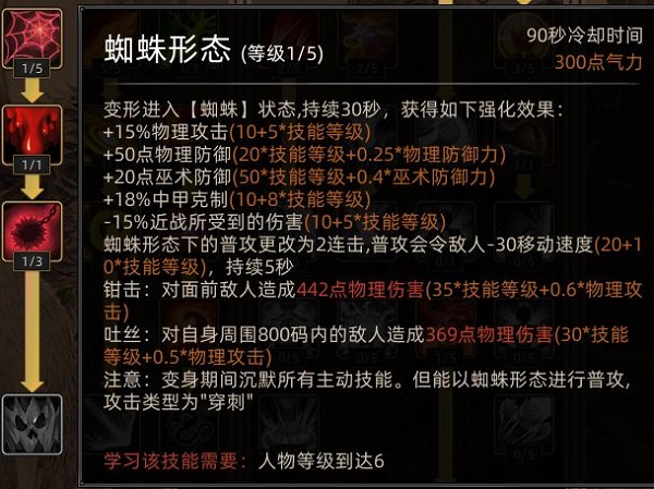 部落与弯刀手游野性之魂技能怎么加点 野性之魂哪种形态好用