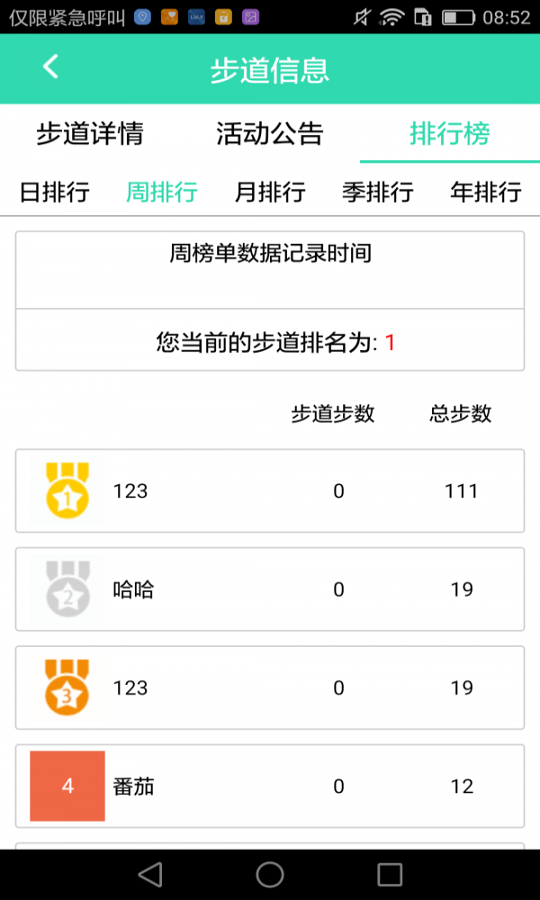 健身会
