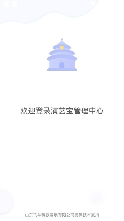 演艺宝
