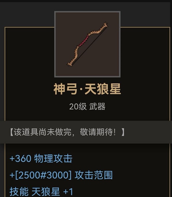 部落与弯刀弓箭武器出处位置大全