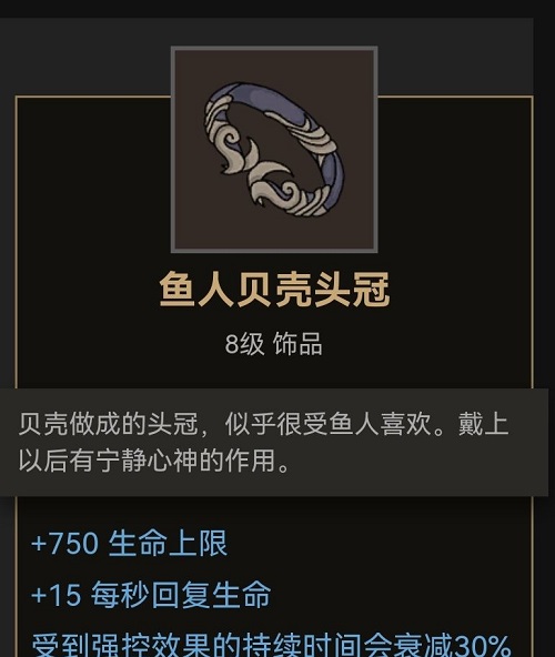 部落与弯刀饰品获取位置大全