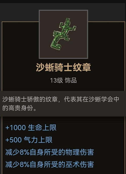 部落与弯刀饰品获取位置大全