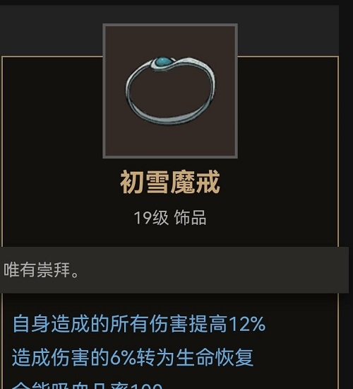 部落与弯刀饰品获取位置大全