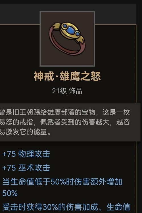部落与弯刀饰品获取位置大全