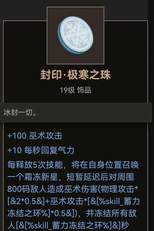部落与弯刀饰品获取位置大全
