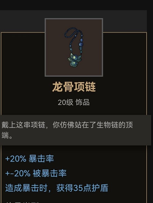 部落与弯刀饰品获取位置大全
