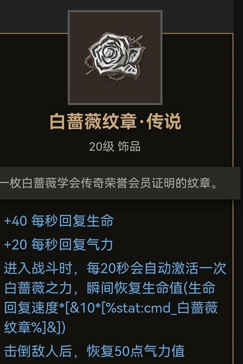 部落与弯刀饰品获取位置大全