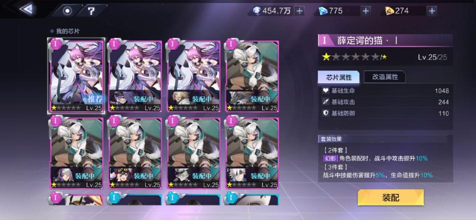 《时空猎人3》芯片获取途径一览