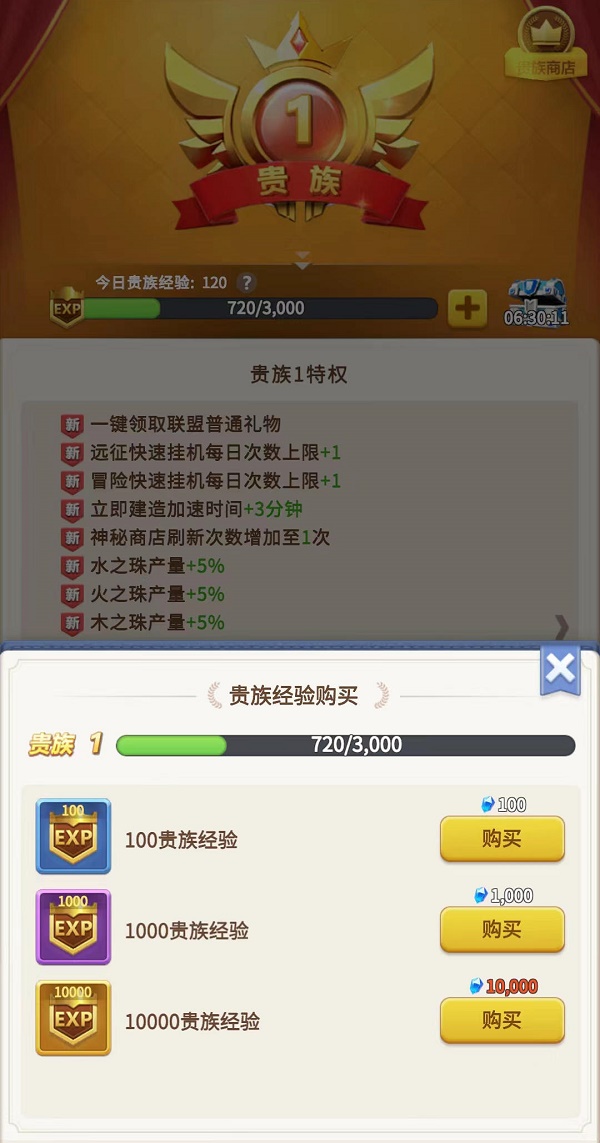 指尖领主贵族经验获取方法大全