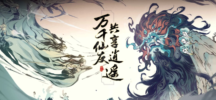 一念逍遥天机石兑换什么 古修商店哪些道具值得买