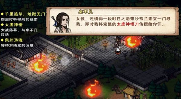 烟雨江湖八荒归元支线任务怎么触发 八荒归元支线任务怎么完成