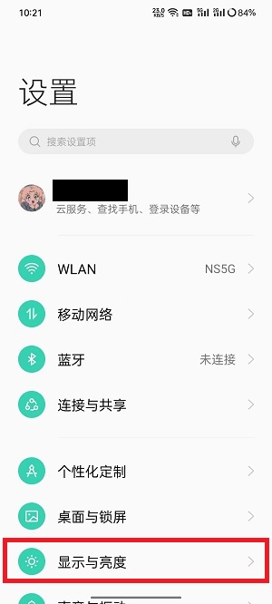 oppo怎么设置锁屏时间