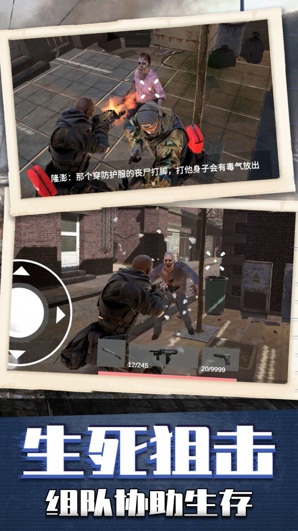 枪神模拟器