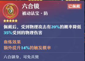 梦幻新诛仙古巫法宝推荐攻略2022