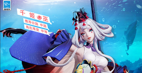 《决战平安京》千姬上线时间一览