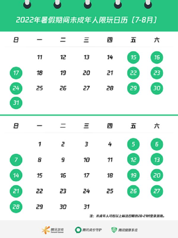 2022未成年暑假游戏时间日历一览