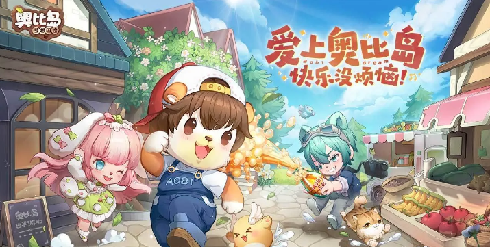 奥比岛手游服装怎么获取 服装获得渠道有哪些