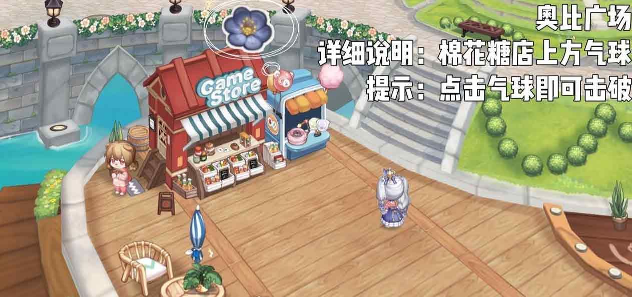 奥比岛手游隐藏成就会走路的维纳斯怎么获得 七色花隐藏成就怎么完成
