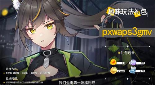 《猫之城》礼包码最新2022大全